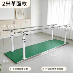 Hospital and care home-grade rehabilitation parallel bars with adjustable height, walking trainer - Image 1